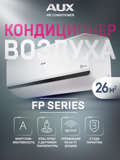 Настенная сплит-система AUX ASW-H09A4/FP-R1 + AS-H09A4/FP-R1, белый