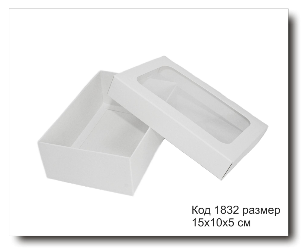 Коробка с окном код 1832 размер 15х10х5 см белая