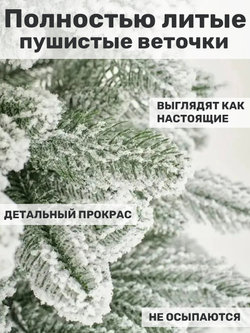 Ель искусственная Царь елка Беверли стройная заснеженная 210 см