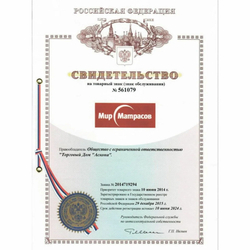 Матрас Balance Prestige 160х200