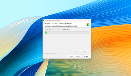 NANO Антивирус Pro 1000 дней защиты