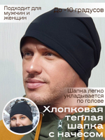 Шапка МИШЕЛЬ хлопковая утепленная
