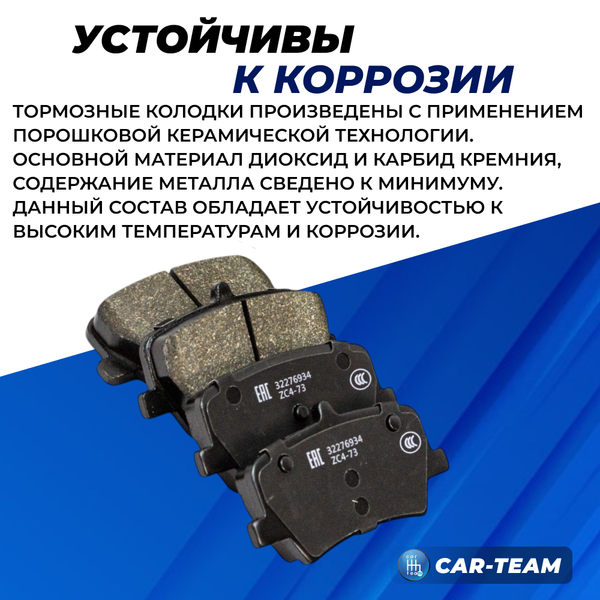 Колодки тормозные задние (керамические) Geely Monjaro, Tugella, Volvo XC40 (арт. ZCP-1020)