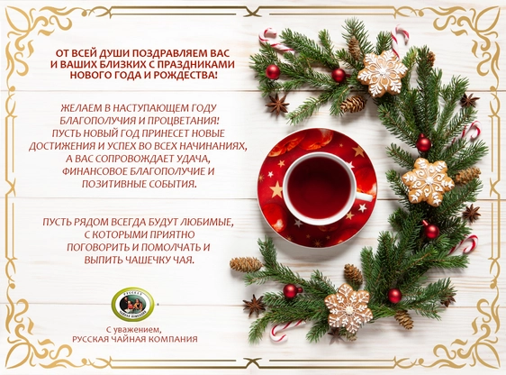 Информируем о графике работы компании в период новогодних праздников.