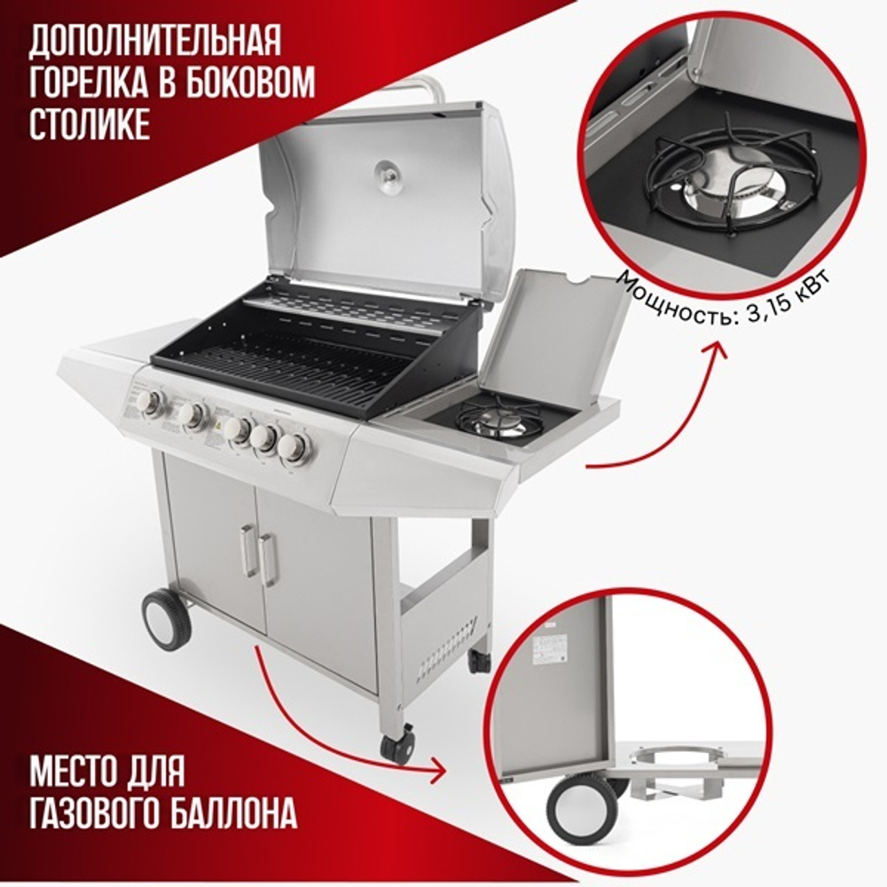 Гриль газовый AESTO с 4 горелками 11102