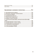 Существование Бога?