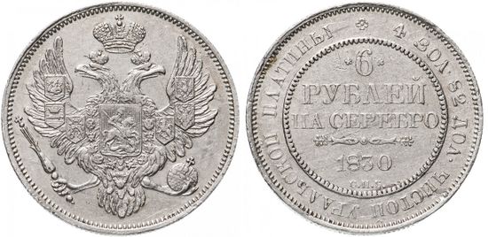 Платиновые монеты Николая I