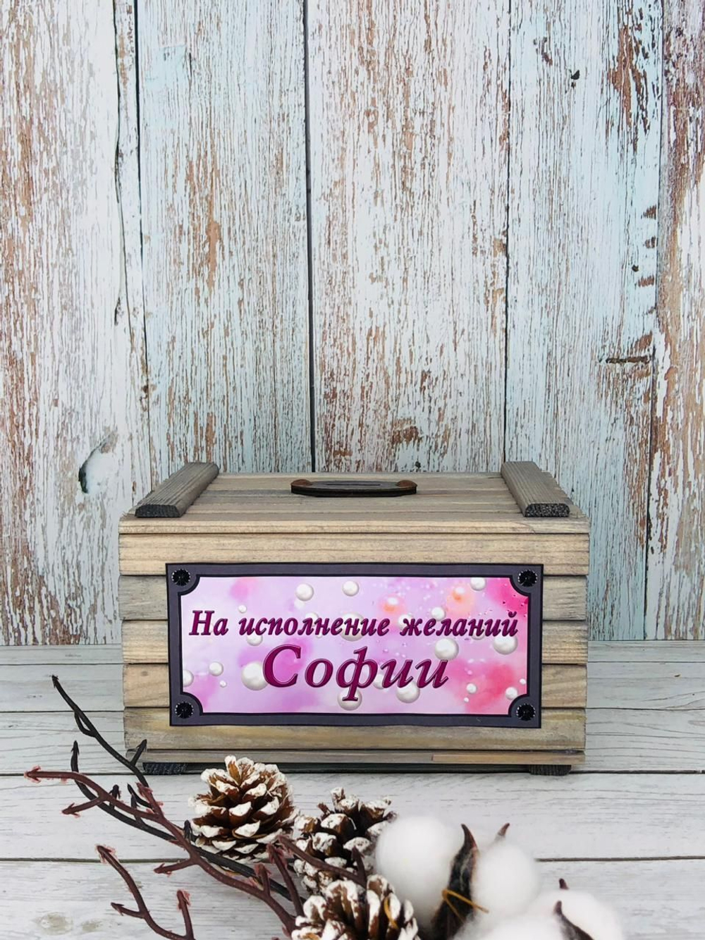 Копилка именная