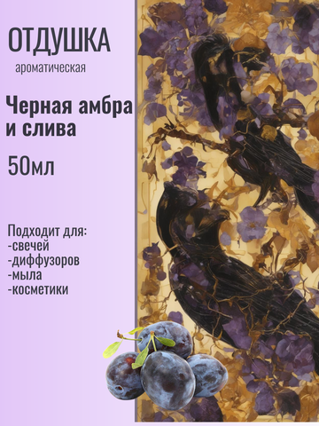 Отдушка 