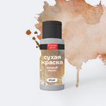 Сухая краска в шейкере «Мокрый песок» серия «Silver» (5 гр)