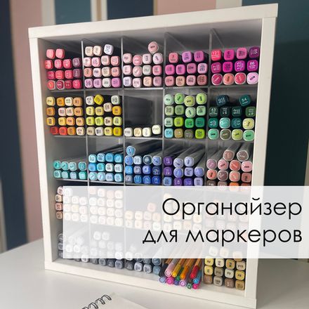 Модули для пенала 180