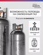 Варочная панель газовая OASIS P-MNP