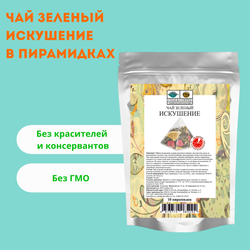 Чай зеленый Искушение