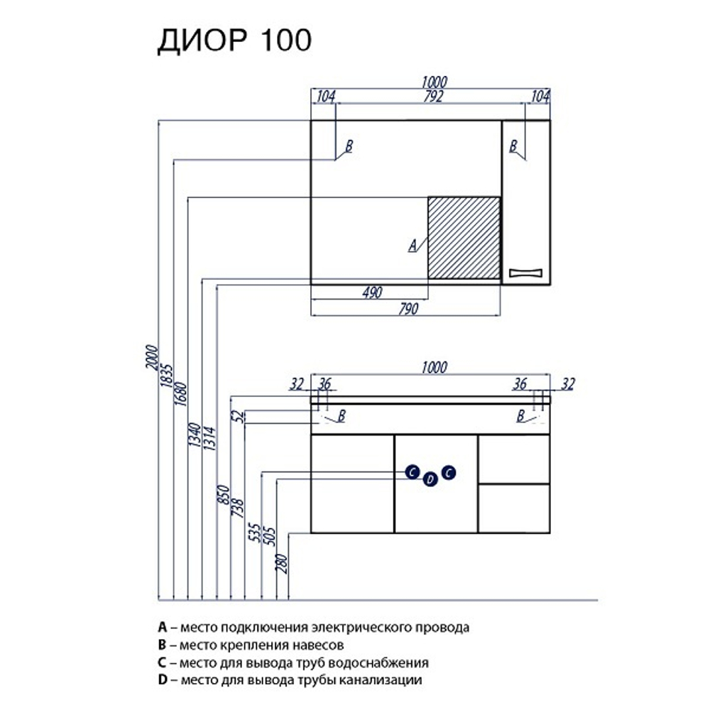 Тумба под раковину AQUATON Диор 100 белый 1A167701DR010