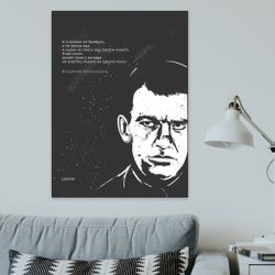 Плакат "В.Маяковский"