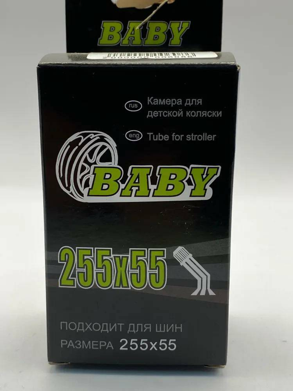 Камера вело колясочная 255*55 кривой ниппель