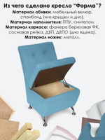 Кресло "Форма" с декоративной прошивкой