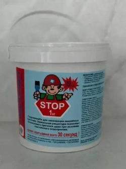 Гидропломба Гидроласт Стоп 1 кг