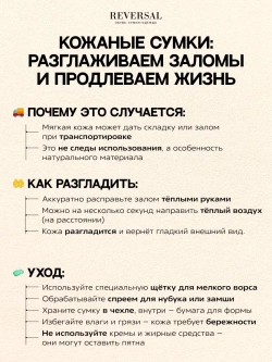 88500R/Сумка женская