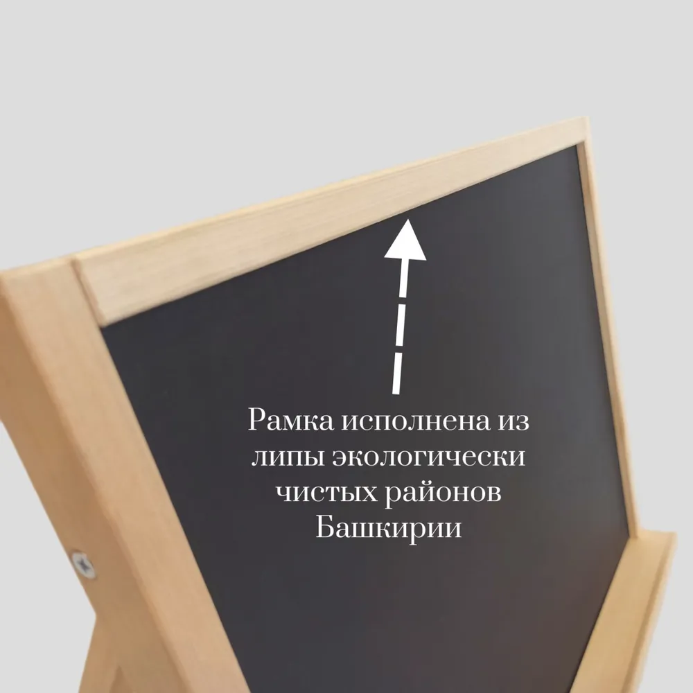 Доска настольная меловая