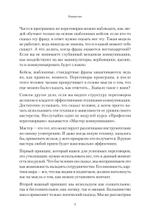 Профессия — переговорщик. Как управлять любой коммуникацией