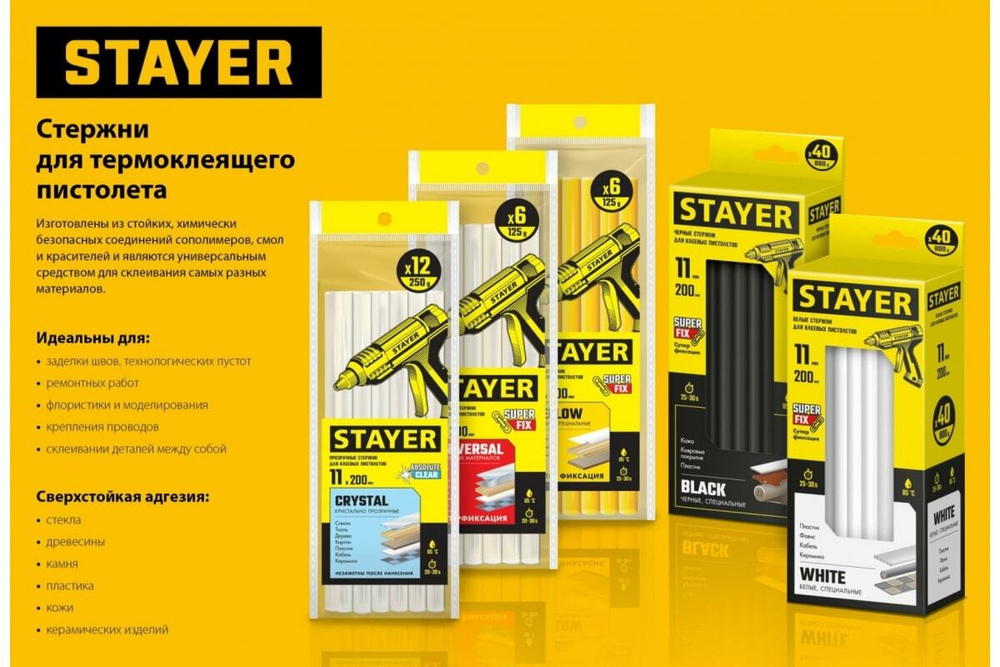 Прозрачные универсальные клеевые стержни STAYER Universal 11х200 мм, 12 шт STAYER 06821-12