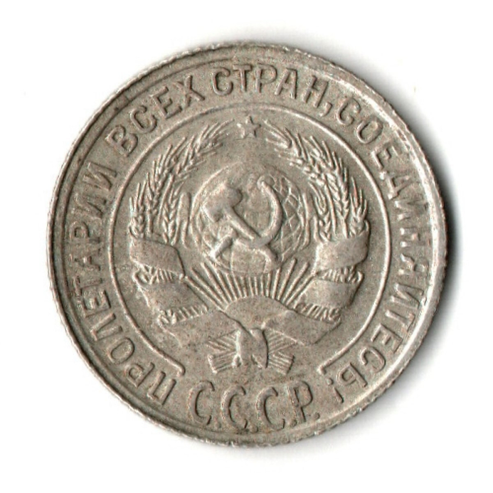 10 копеек 1929 год