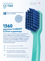 Зубная щетка Curaprox CS 1560 Soft