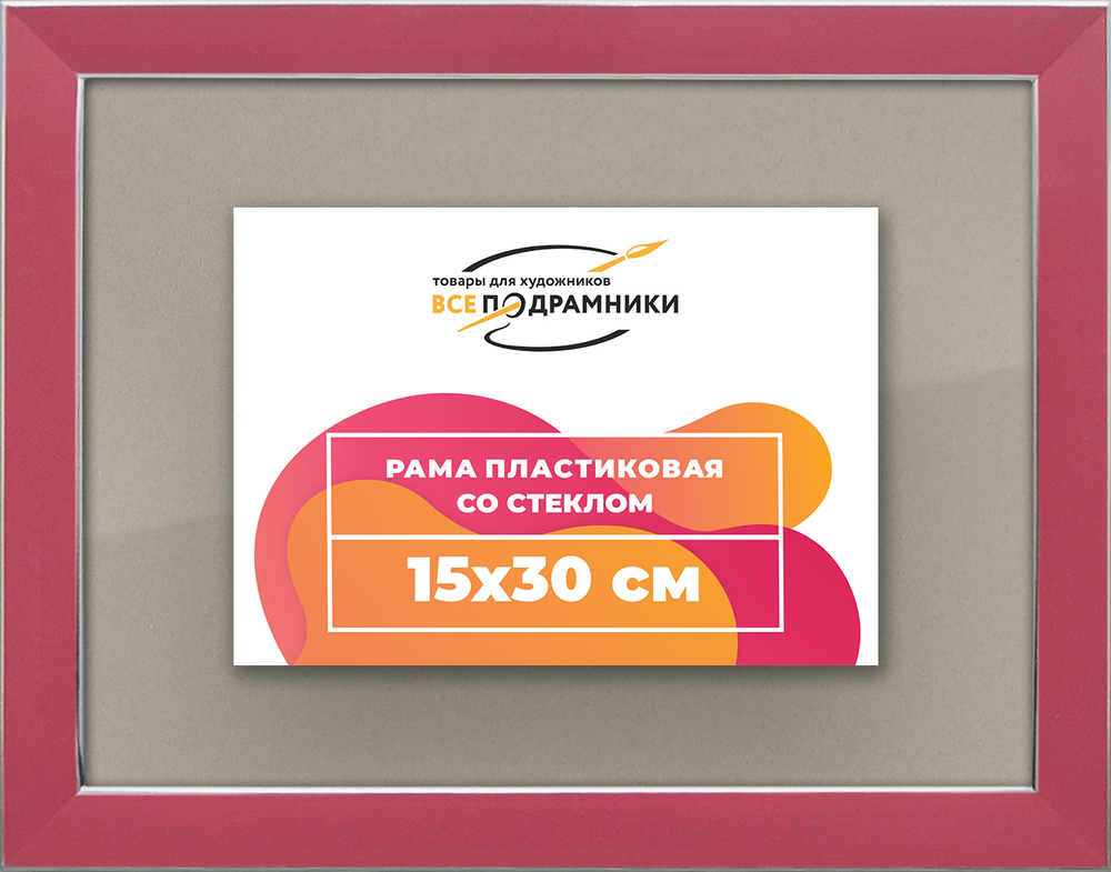 Рамка 15x30 для постера и фотографий RPS0090256-08