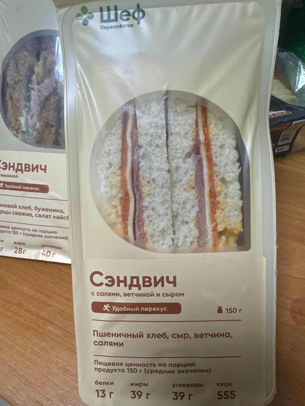 Сэндвич с ветчиной и сыром