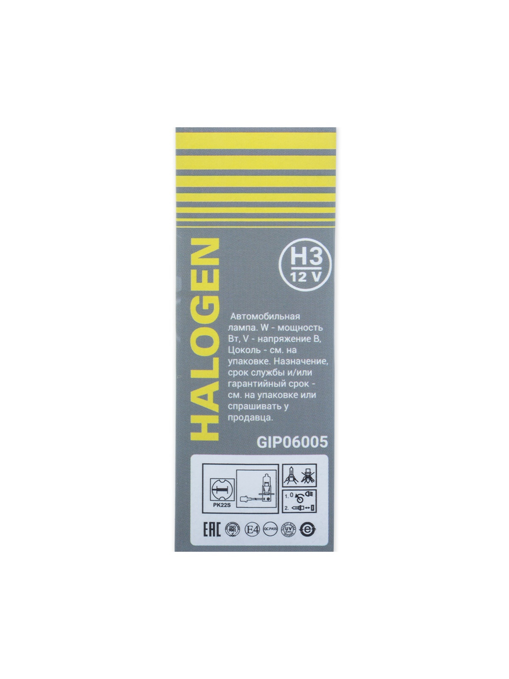 Галогенная лампа H3 12v 55w (PK22s) .1 шт. GANZ GIP06005