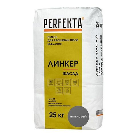 Perfekta Линкер Фасад темно-серый, 25 кг - Раствор для расшивки швов НВФ и СФТК