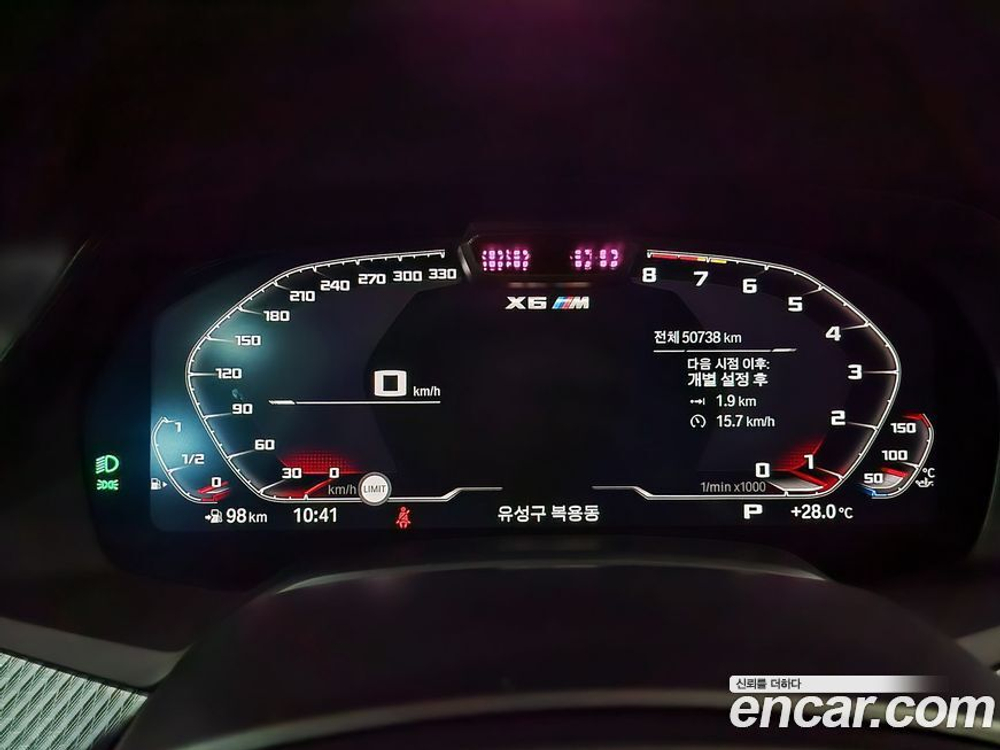 BMW X6M (G06) 4.4 (08.2020)