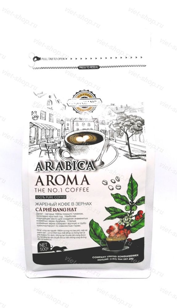 Зерновой кофе AROMA арабика, Вьетнам, 500 гр.