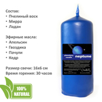 Свеча планетарная / НЕПТУН - 16х6 см