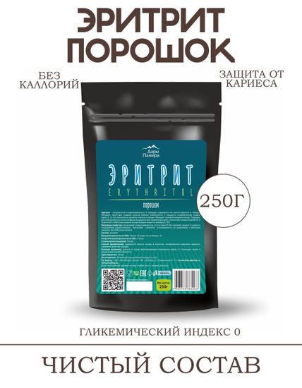 Эритрит в порошке!