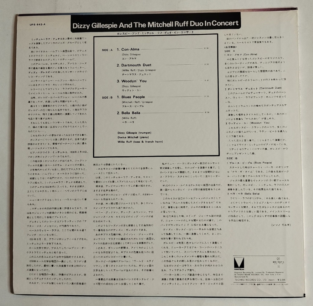 Винтажная виниловая пластинка LP Dizzy Gillespie And The Mitchell Ruff Duo In Concert (Japan 1972) (No Obi)