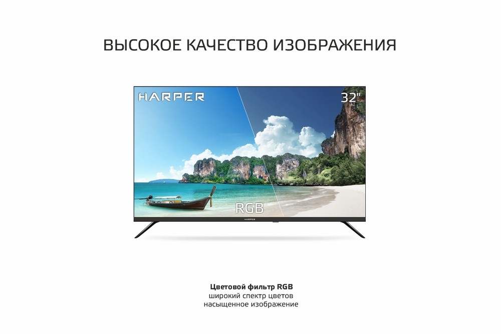 Телевизор Harper 32R750TS