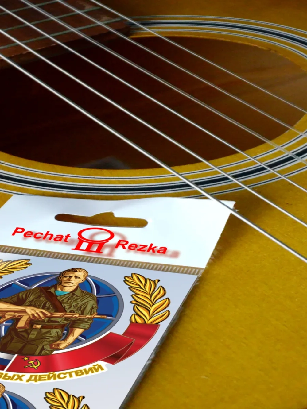 Стикеры - Ветеран боевых действий ВС РФ