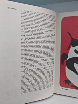 Мир животных. Рассказы о птицах