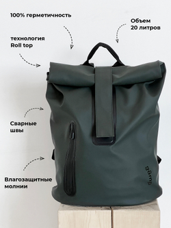 Рюкзак водонепроницаемый Amsterdam green 20l