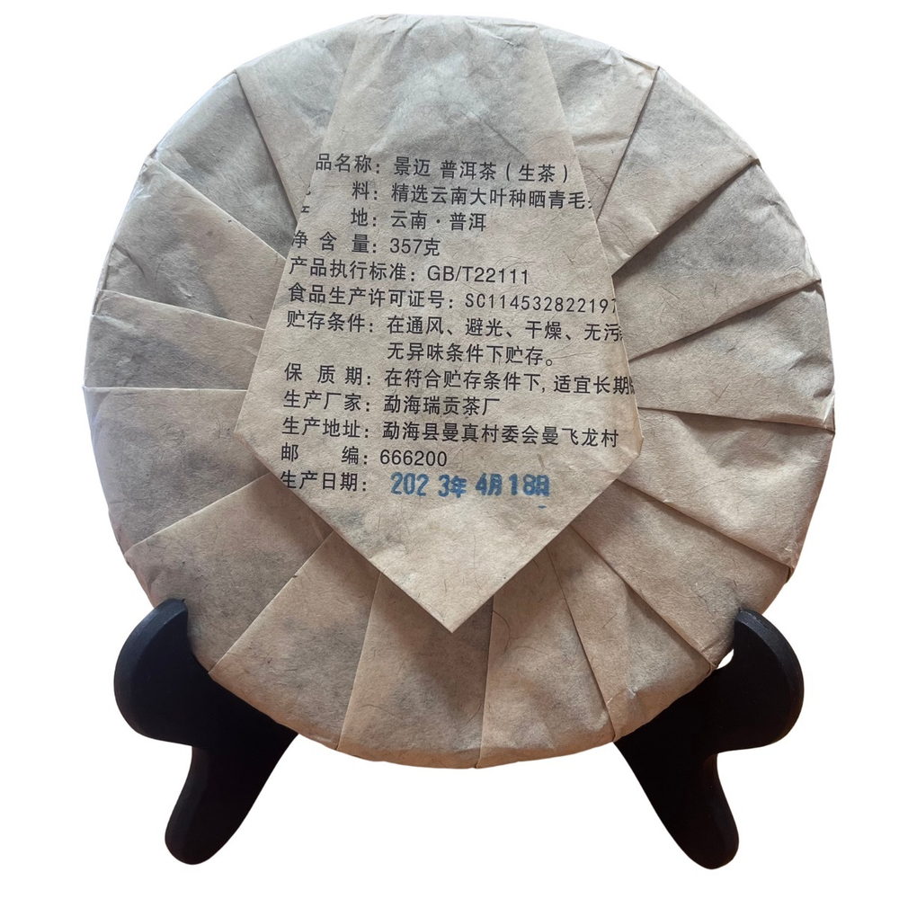 Шен Пуэр. Цзинь Май. 357г. 2023 год.