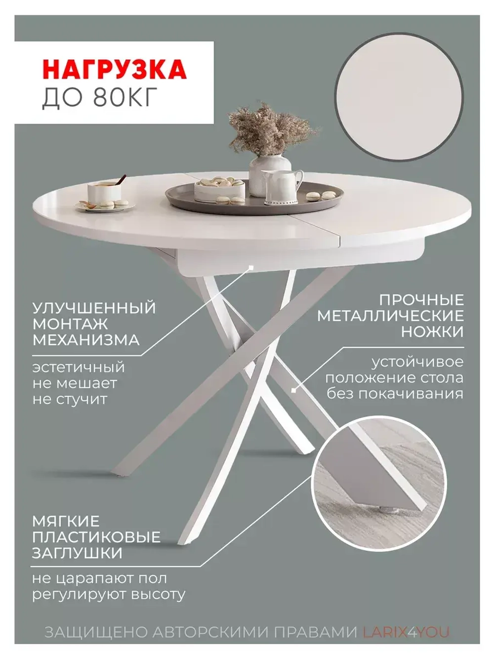 Стол кухонный раздвижной Белый