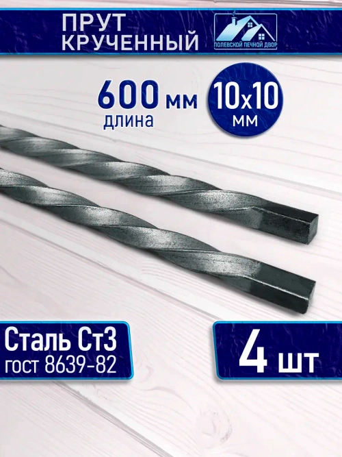 Балясина Торсион