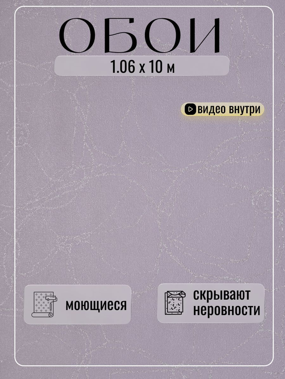 Обои метровые ТФ3-11-145-06