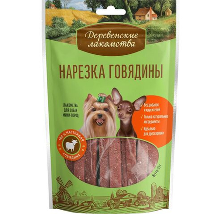 Лакомство "Деревенские лакомства" для собак мини-пород Нарезка Говядины, 55 г х 3 шт
