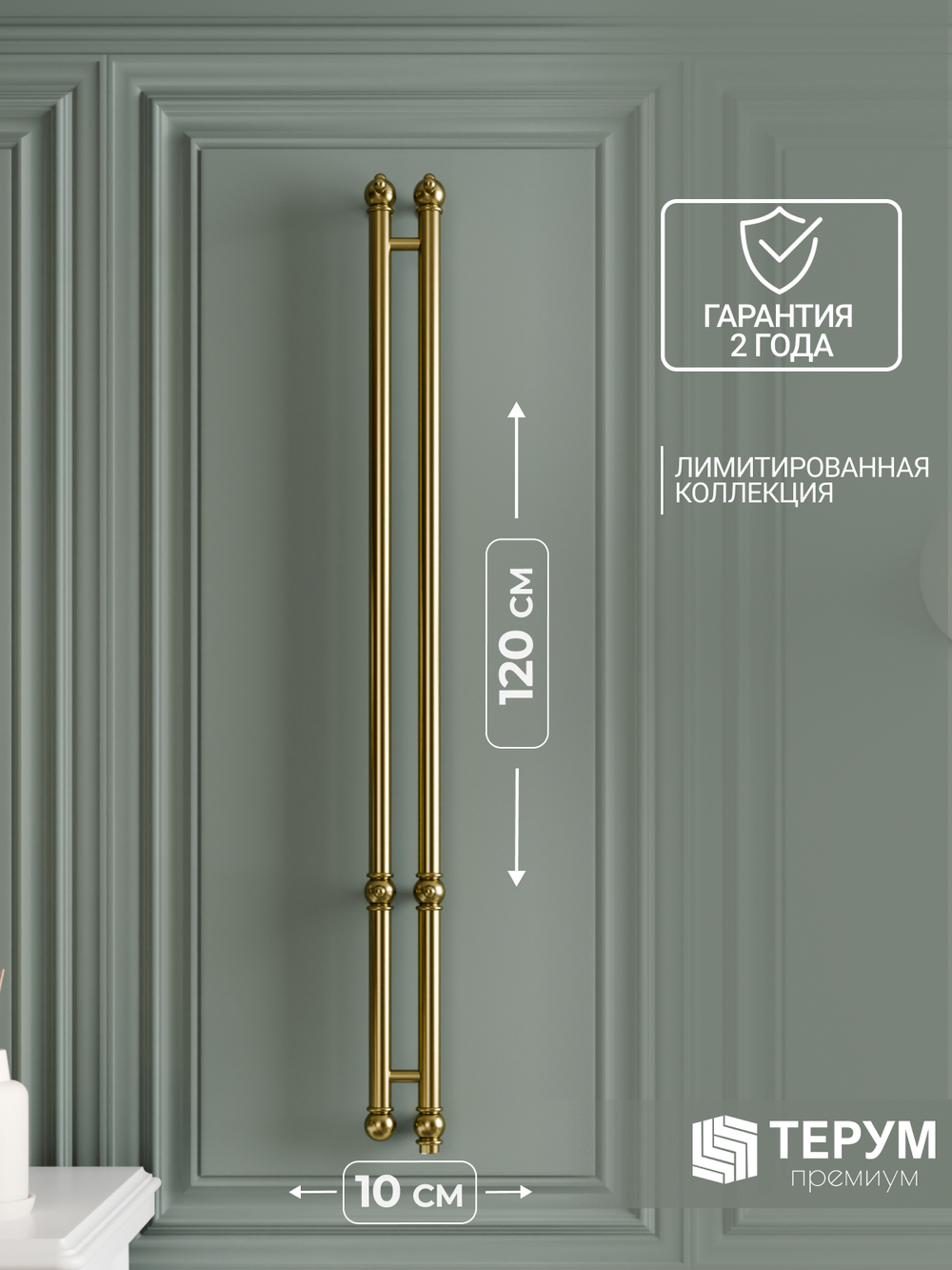 Полотенцесушитель Винтаж 2 120х10 Золото лак