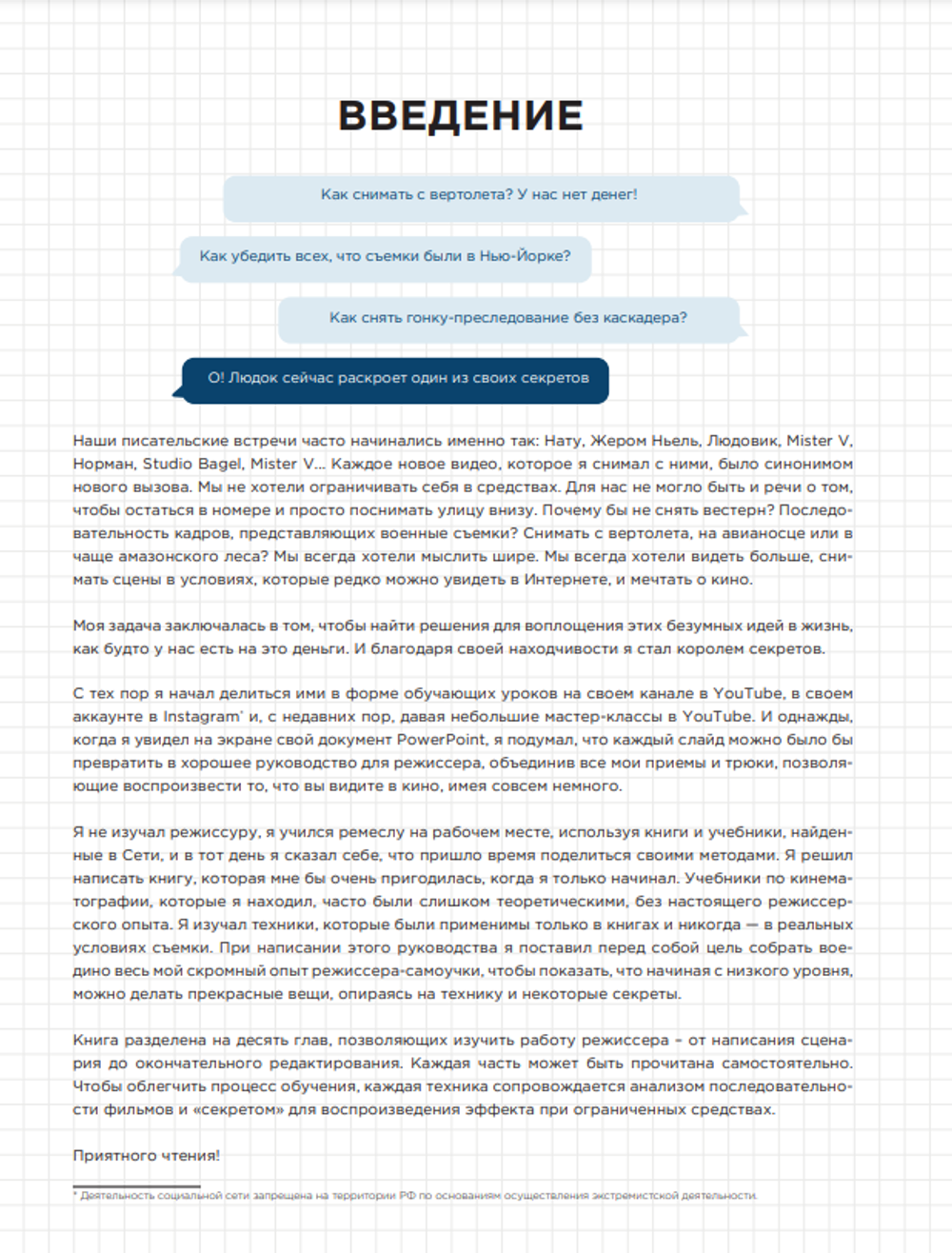 Пособие по выживанию для видеографов. От теории к практике