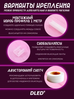 Гибкая led неоновая лента от DLED длина 2м 6ммх12мм 12V DC 120 LED/m IP 67 белый цвет