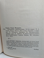 Федерико Гарсия Лорка. Избранные произведения (комплект из 2 книг)
